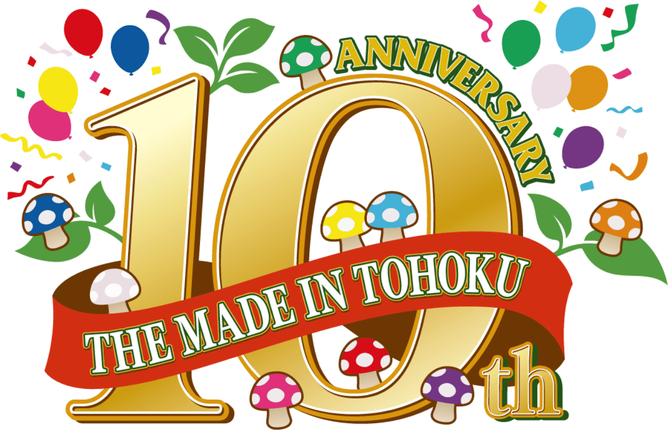 いぎなり東北産 10周年イベント | いぎなり東北産オフィシャルサイト