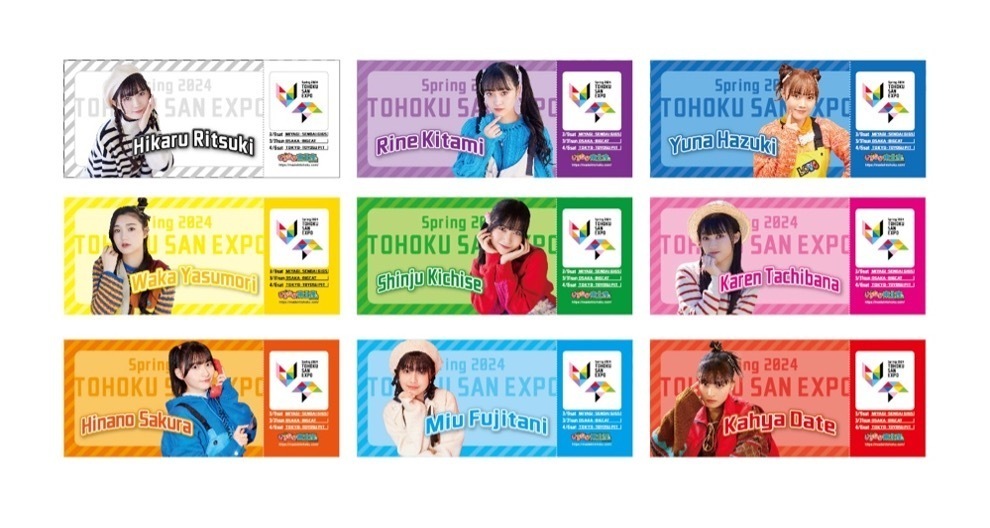 2024春ツアー TOHOKU-SAN EXPO』オフィシャルグッズ発表&3月9日(土