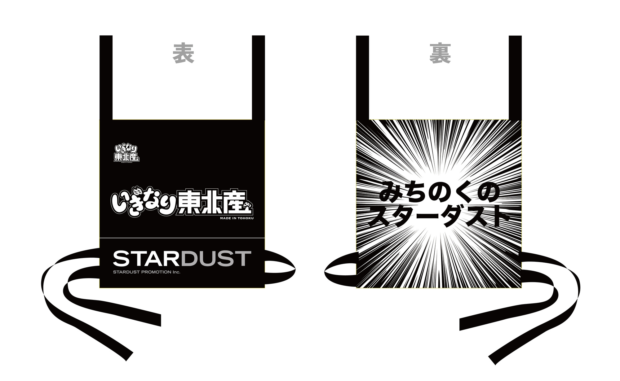 東京ワンマンライブ 〜年末への前哨戦〜』東京・かつしかシンフォニーヒルズ モーツァルトホール公演 物販情報公開！ | いぎなり東北産オフィシャルサイト