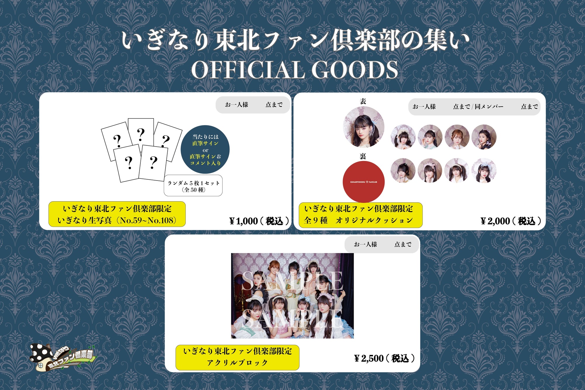 9月29日(日)『仙台ワンマンライブ 〜年末への前哨戦〜追加公演』宮城