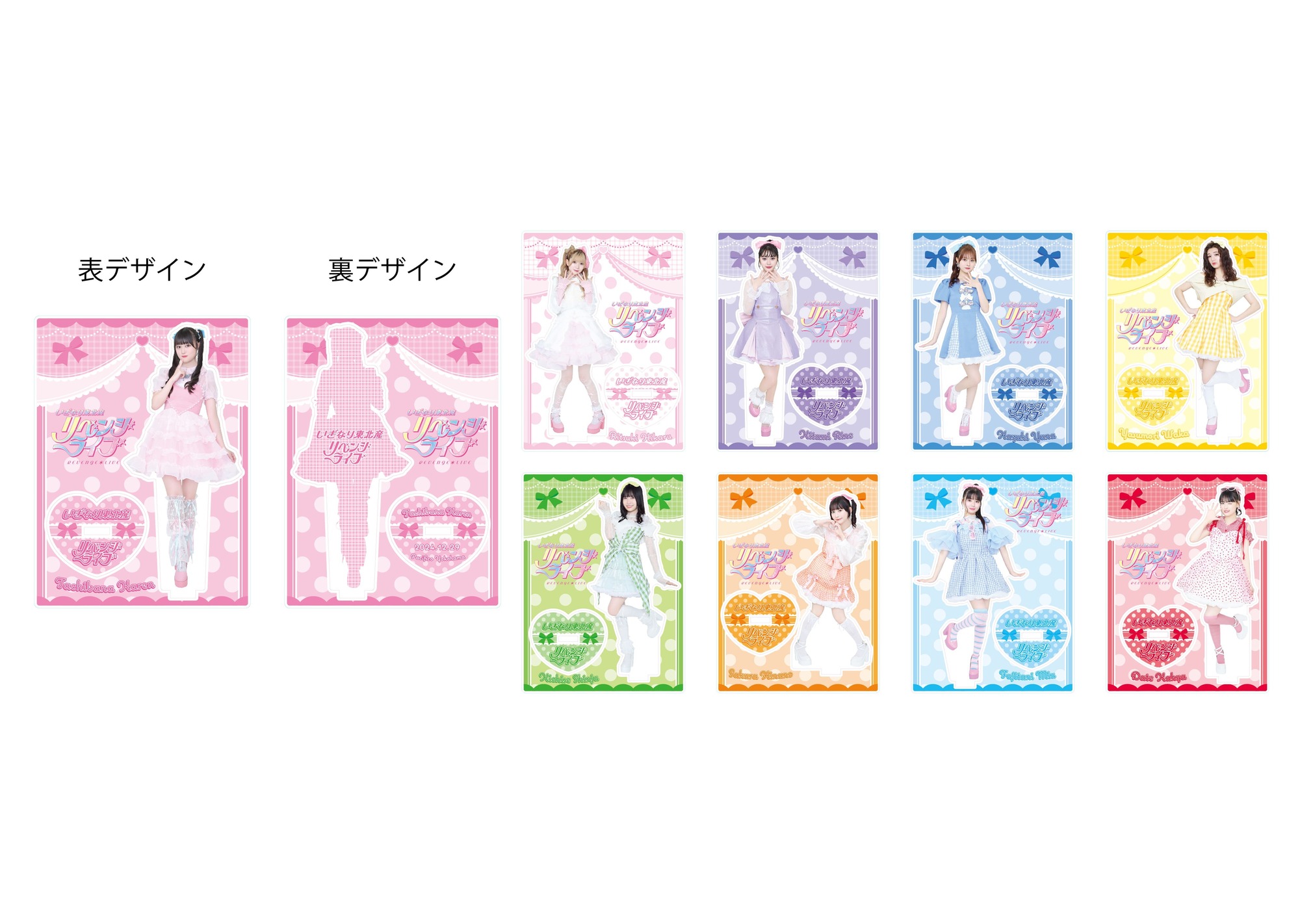 いぎなり東北産 リベンジライブ』オフィシャルグッズ事前通販