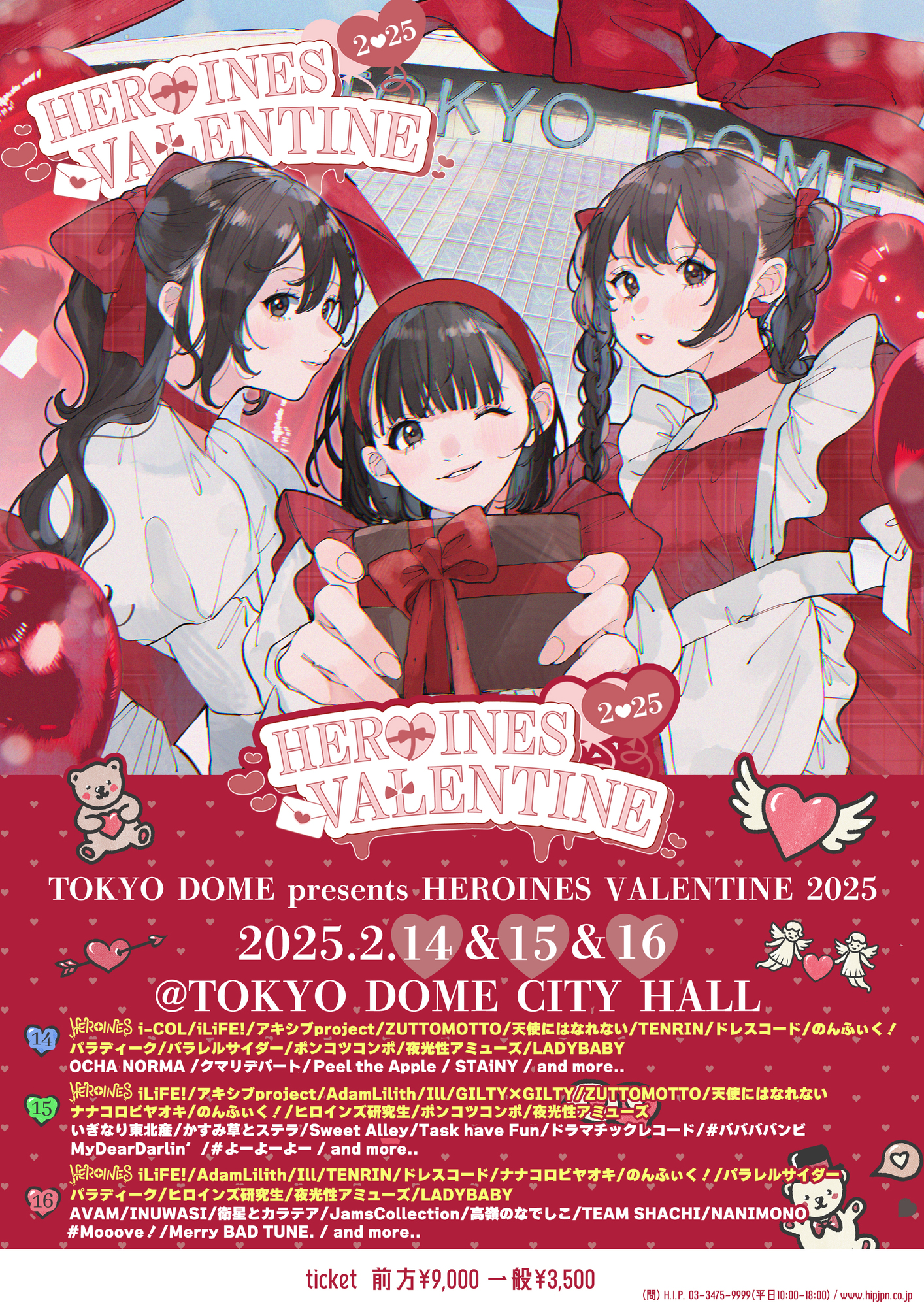 TOKYO DOME presents HEROINES VALENTINE 2025』出演決定！ | いぎなり
