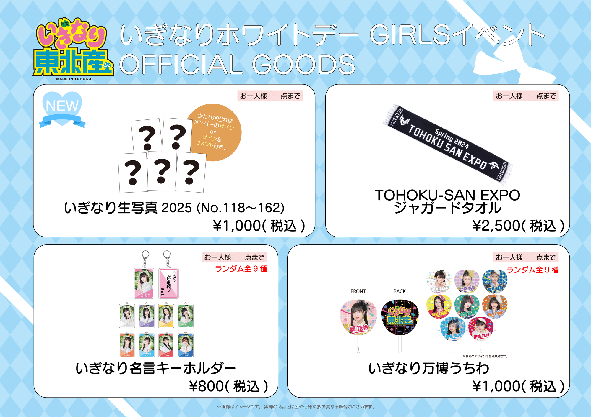 【いぎなり東北産】1st ミニアルバム 武道館リハ (豪華版)伊達花彩サイン入り いぎなり東北産 武道館リハ 豪華版 伊達花彩 直筆サイン入り