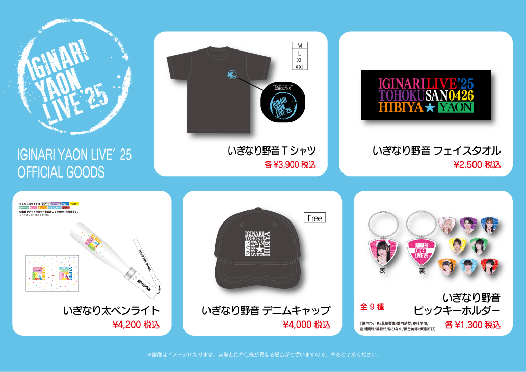 いぎなり東北産　2019〜20年頃のサイン付き生写真　15枚　裏コメ3枚付き いぎなり東北産 2019〜20年頃のサイン付き生写真 15枚 裏コメ3枚付き