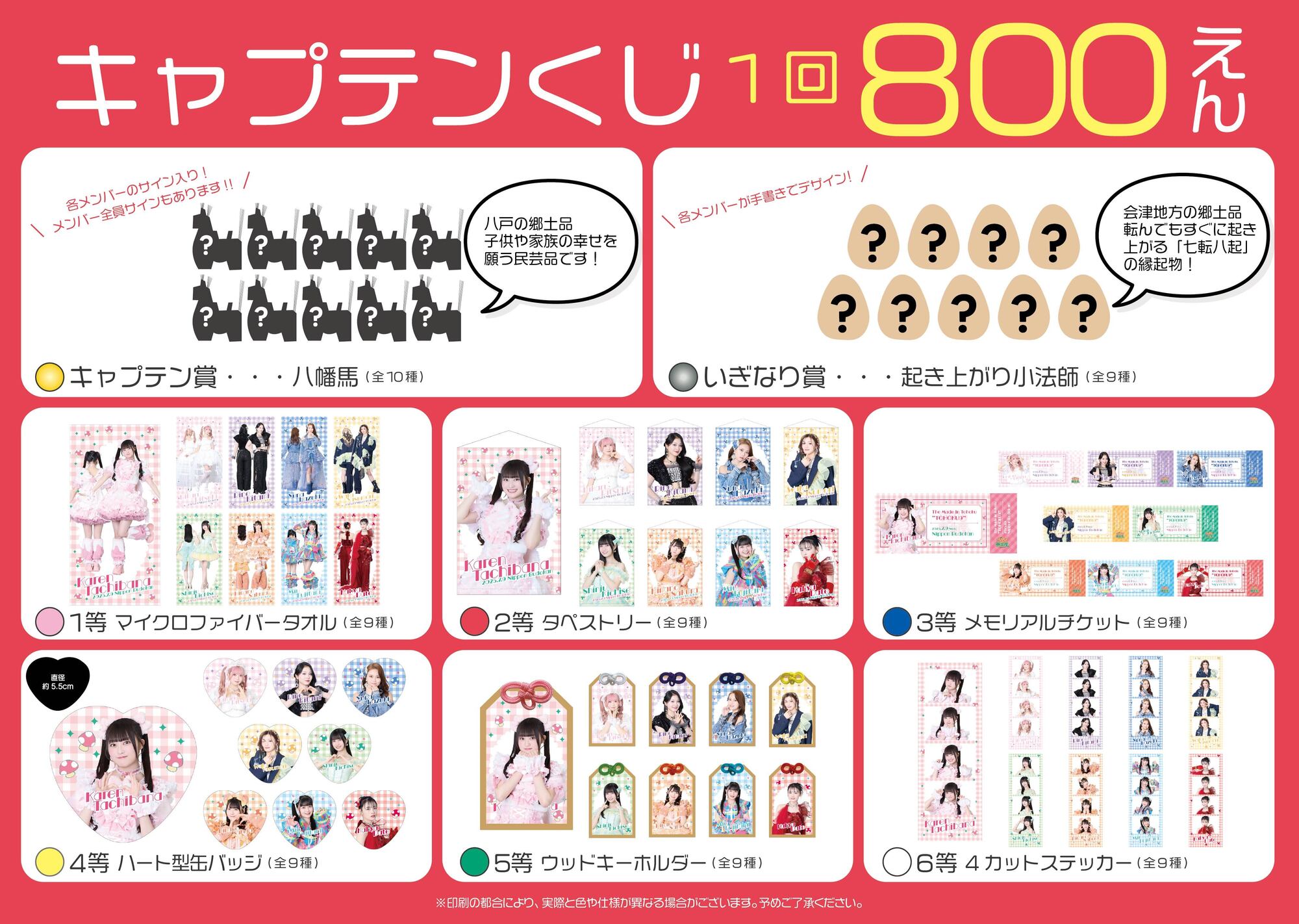 B*)様 桜ひなの いぎなり東北産 武道館 キャプテンくじ マイクロファイバータ 桜ひなの いぎなり東北産 武道館 キャプテンくじ マイクロ