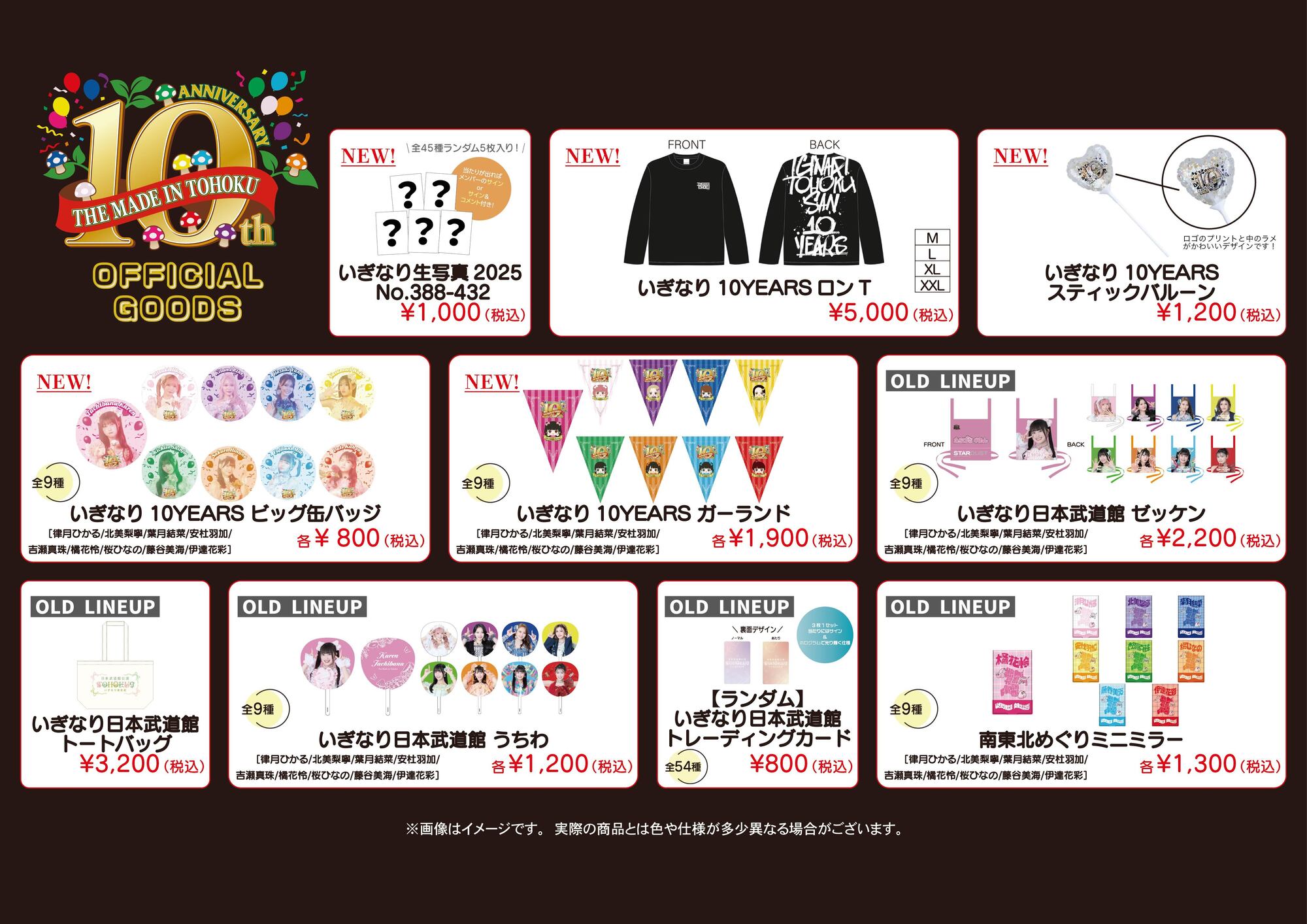 いぎなり東北産 東京インベーダー 伊達花彩サイン入り いぎなり東北産 伊達花彩 サイン 色紙 - メルカリ