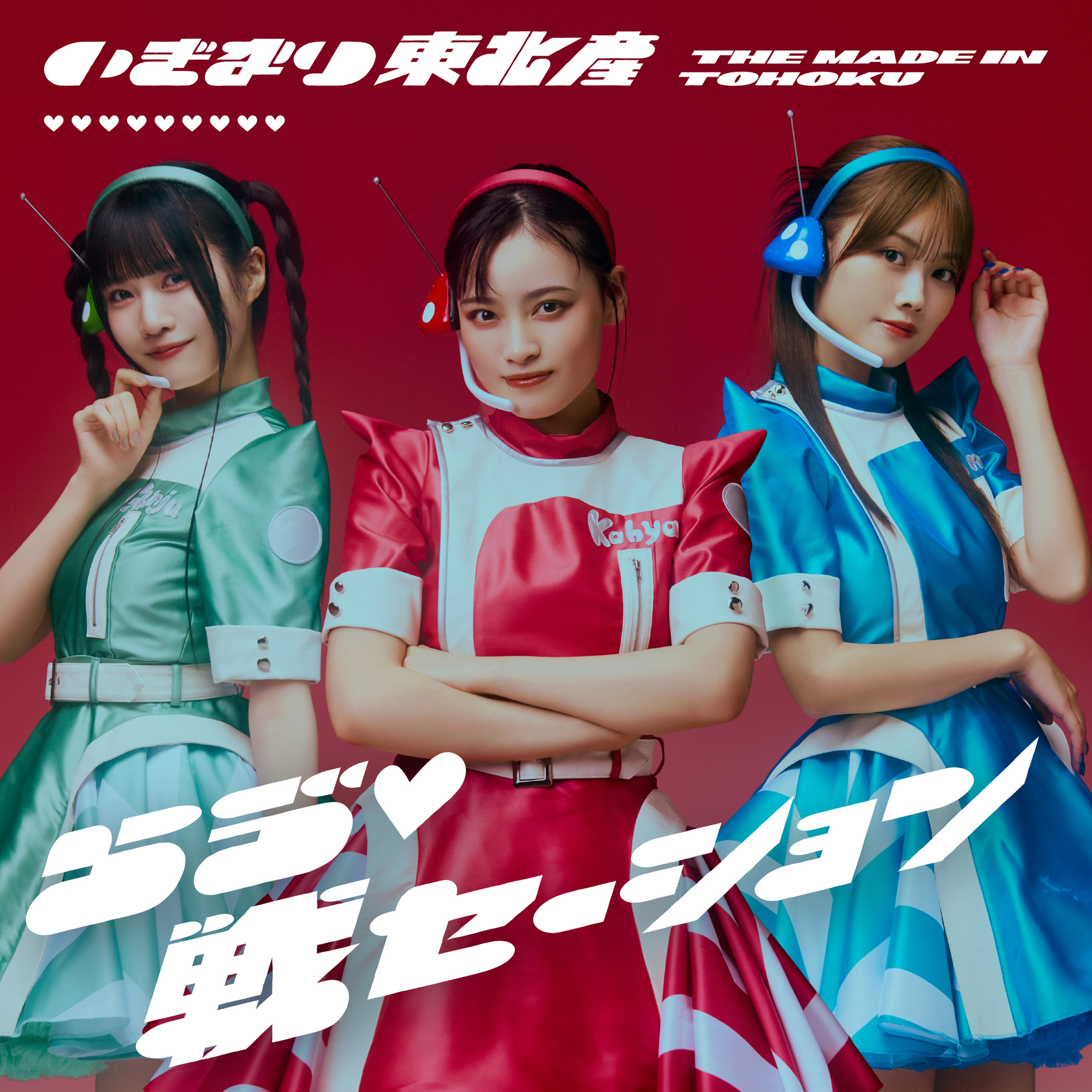 いぎなり東北産　CD DVD まとめ売り　11枚 いぎなり東北産 CD DVD まとめ売り 11枚 楽天市場】いぎなり東北