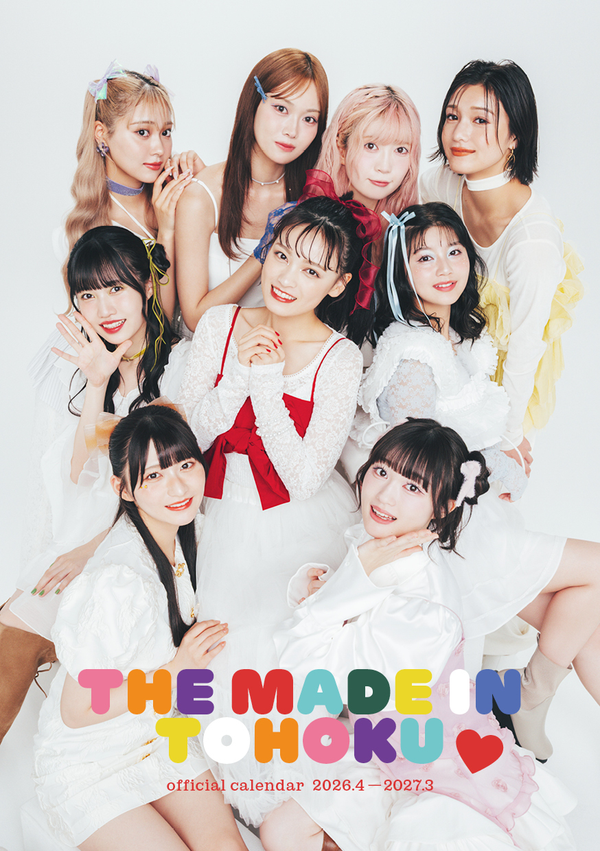 いぎなり東北産オフィシャルカレンダー2026.4-2027.3』2026年3月5日(木