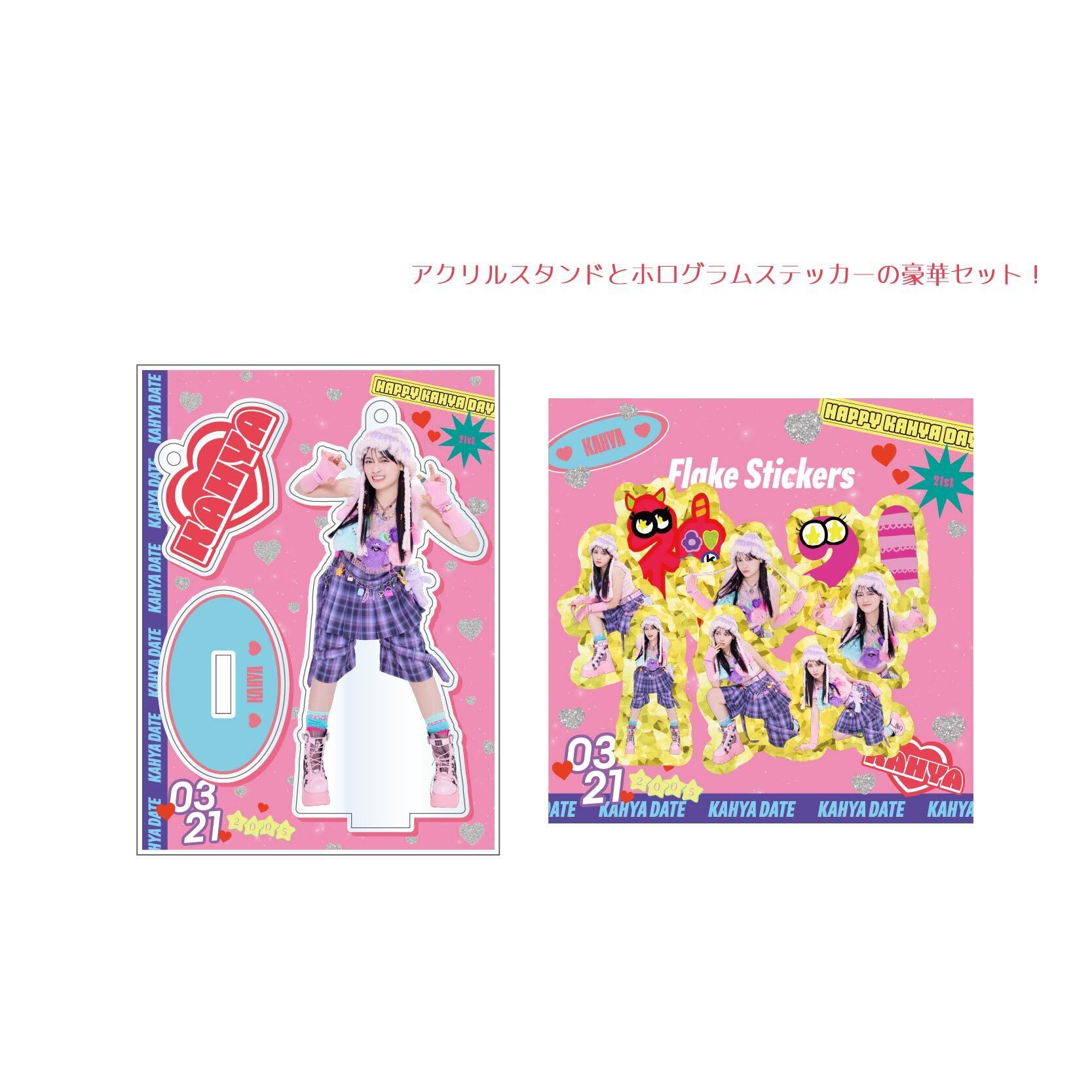 伊達花彩 生誕グッズ2026受注販売開始のお知らせ | いぎなり東北産