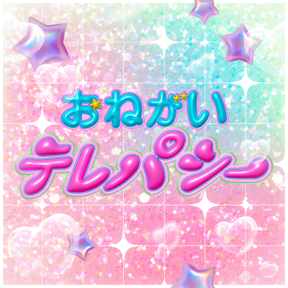 DISCOGRAPHY | いぎなり東北産オフィシャルサイト