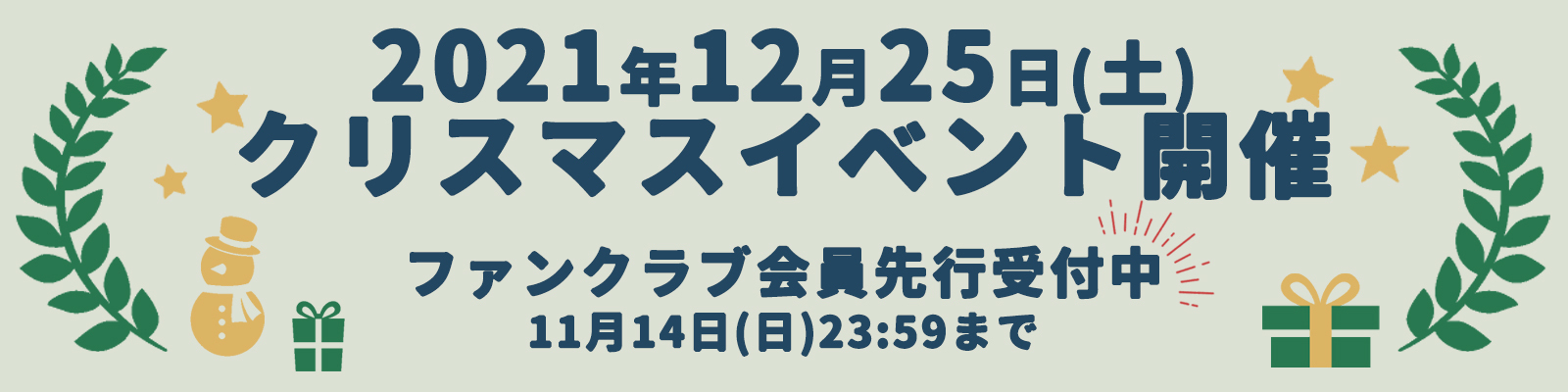 いぎなり東北産
