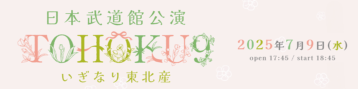 TOHOOKU9