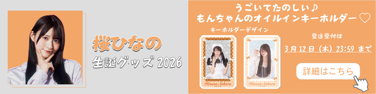 いぎなり東北産オフィシャルサイト