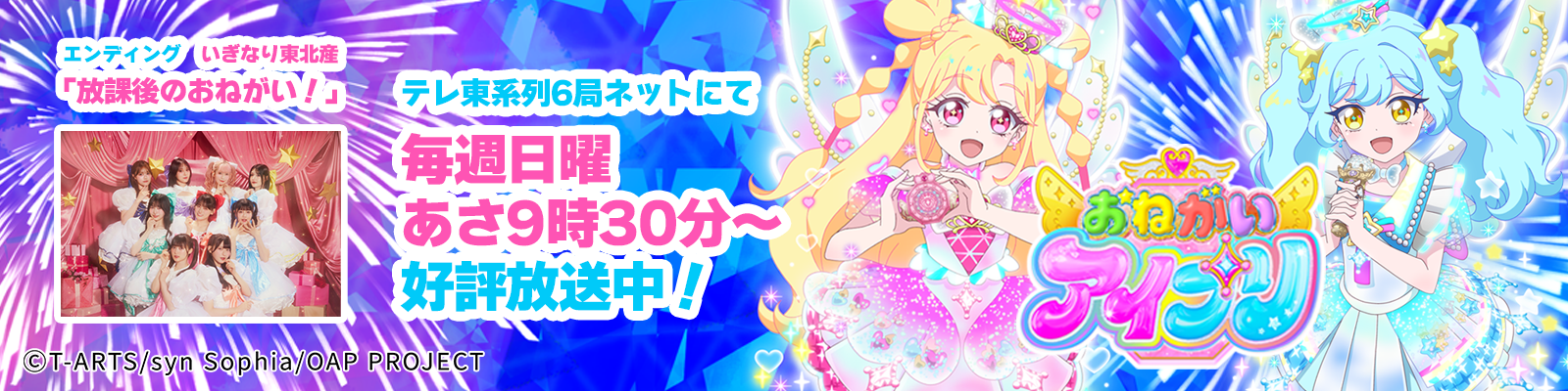 いぎなり東北産オフィシャルサイト